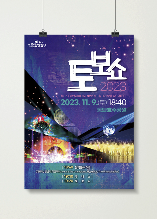 포스터