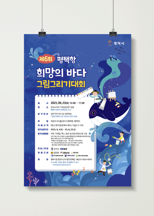 포스터