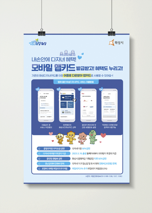 포스터