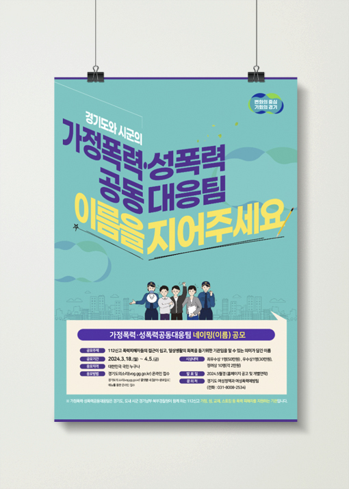 포스터