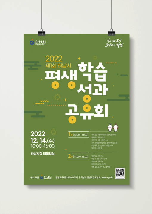 포스터