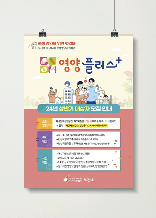 포스터