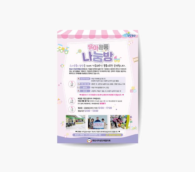 전단지