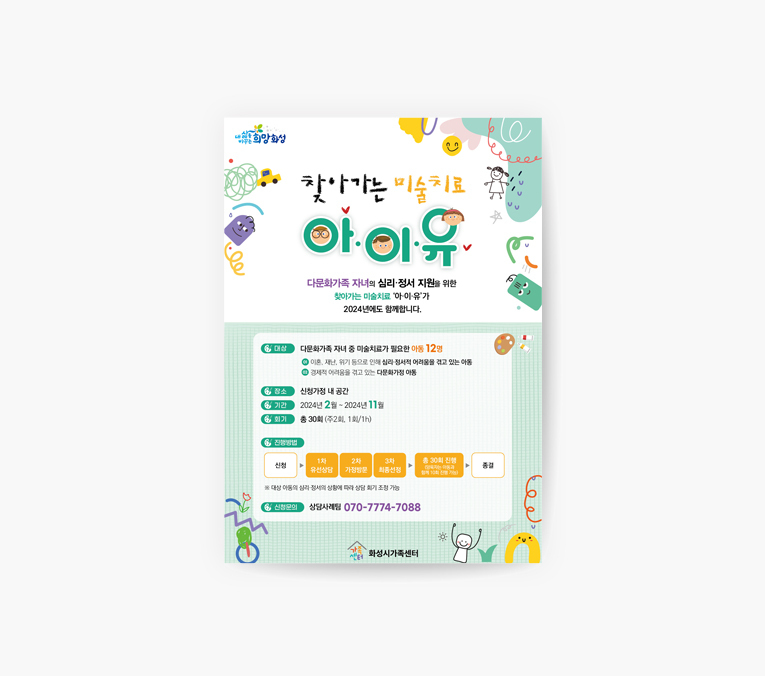 전단지