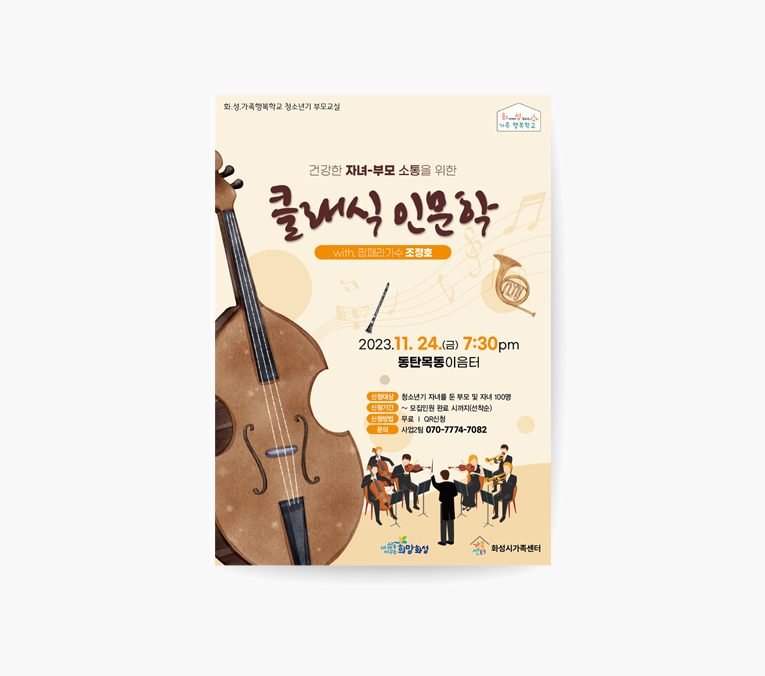 전단지