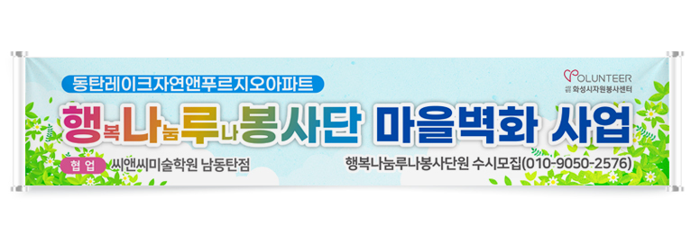 현수막