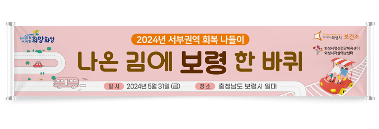 현수막
