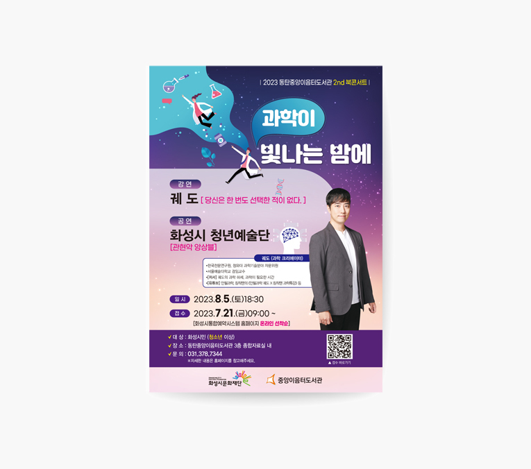 전단지