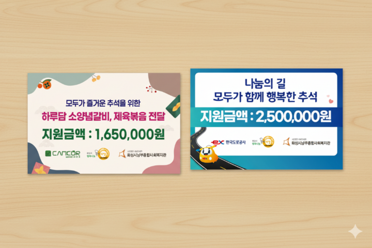 남부푸드마켓-2종