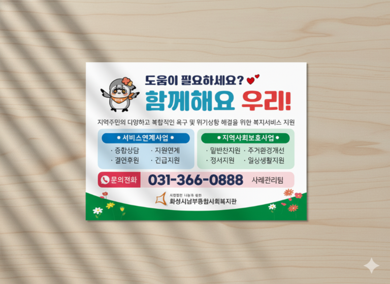 화성시남부 자석스티커