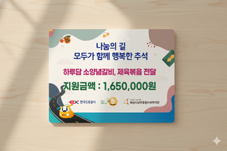 화성시남부 전달판 (1)