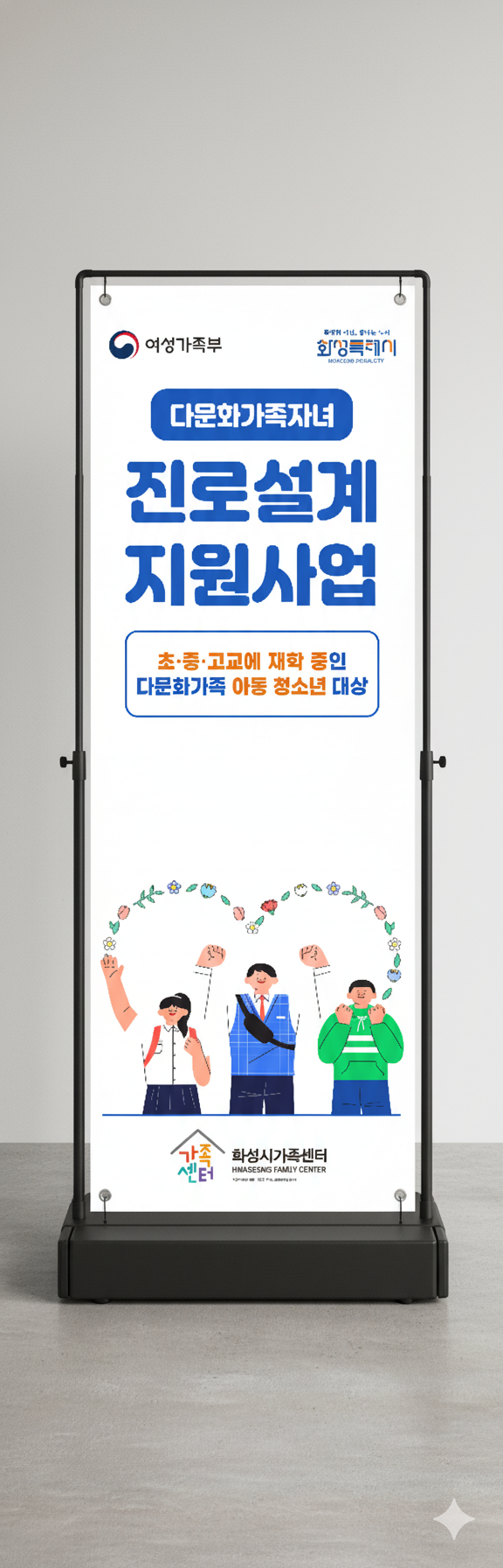 가족센터-진로설계
