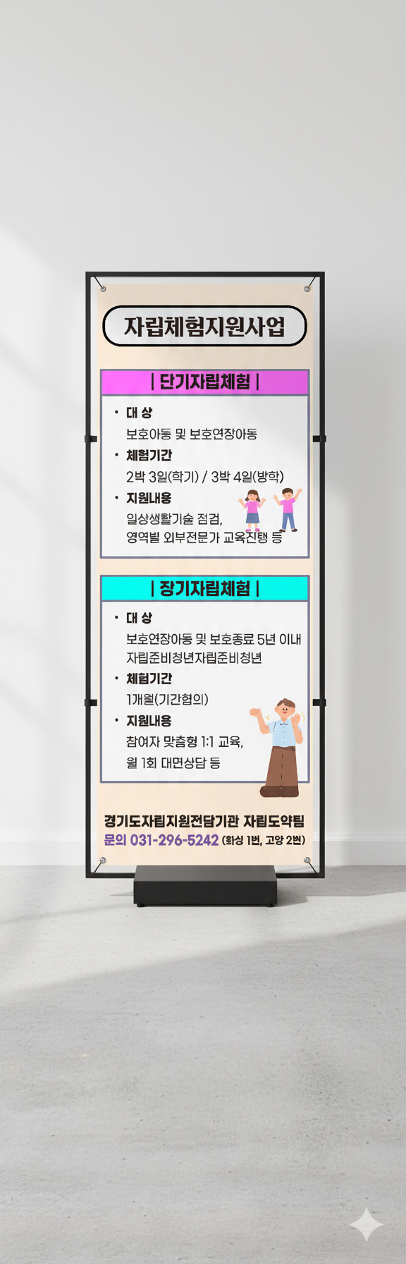 경기도자립지원1