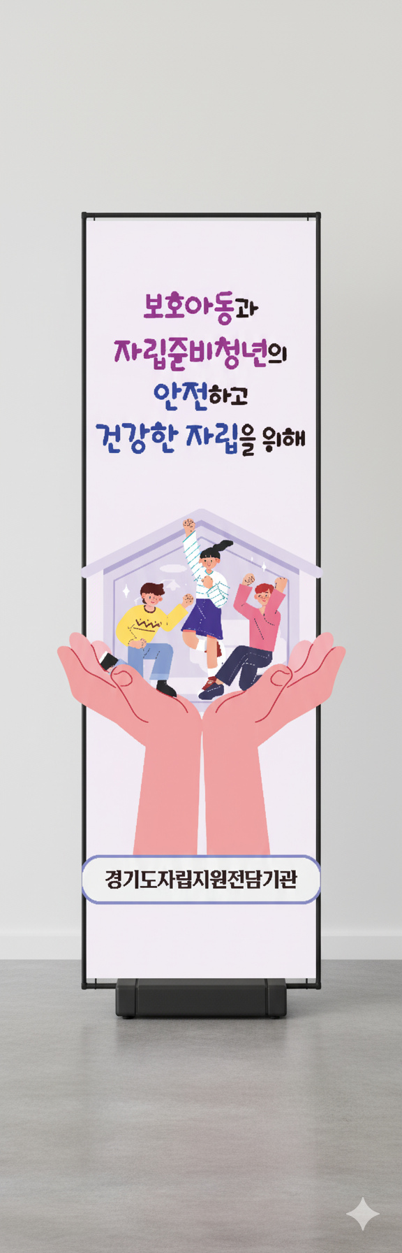 경기도자립지원3