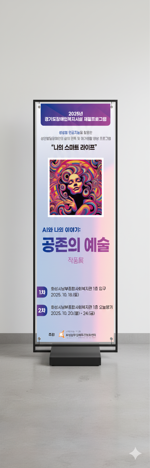 남부-공존의예술