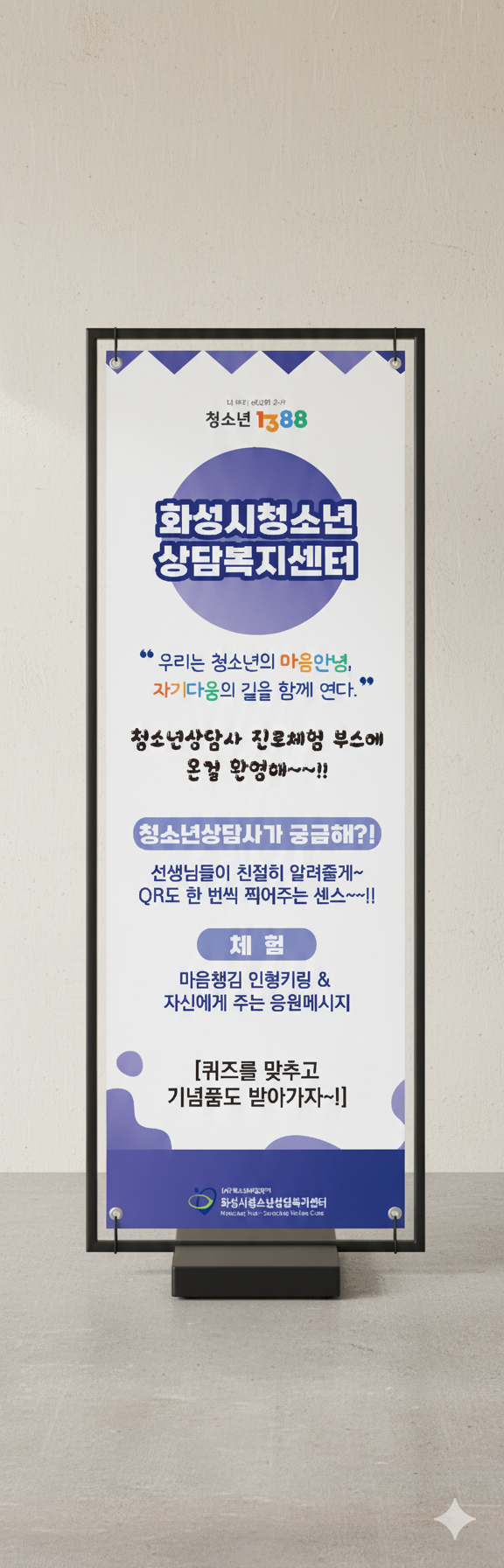 청소년상담2