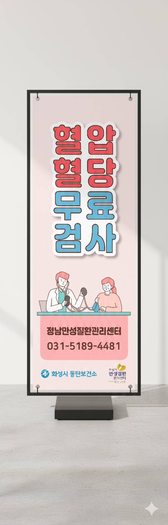 화성시동탄보건소