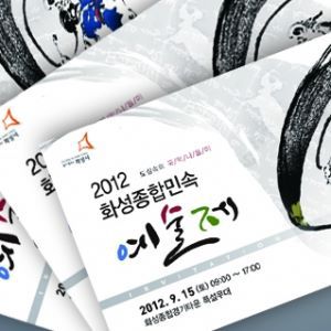 초대장