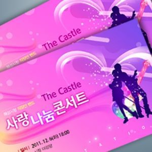 초대장