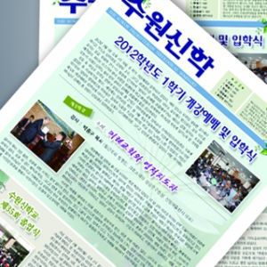 신문